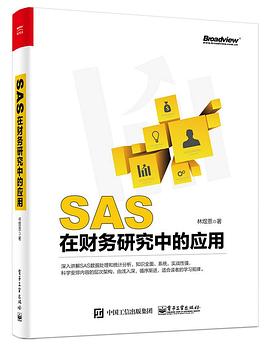 SAS在財務研究中的應用 pdf epub mobi 電子書 下載