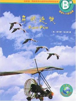 鸟的迁徙 pdf epub mobi 电子书 下载