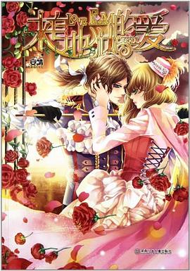 來自地獄的愛 pdf epub mobi 電子書 下載