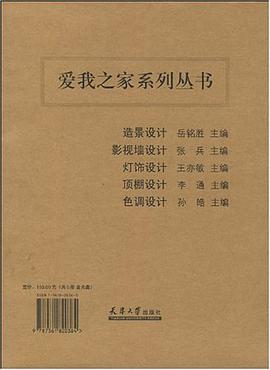 爱我之家系列丛书（共5册） pdf epub mobi 电子书 下载