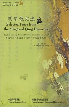 明清散文选 pdf epub mobi 下载