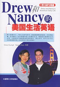 Drew和Nancy的美国生活英语 pdf epub mobi 电子书 下载
