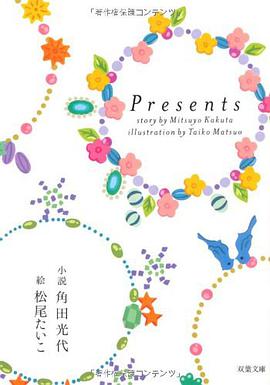 Presents pdf epub mobi 电子书 下载