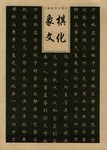 象棋文化 pdf epub mobi 电子书 下载