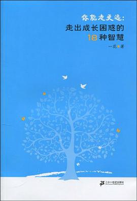 你能走更远 pdf epub mobi 电子书 下载