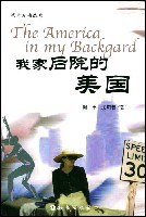 我家后院的美国 pdf epub mobi 电子书 下载