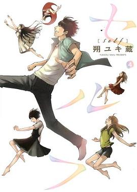 セルフ 4 (ビッグコミックス) pdf epub mobi 电子书 下载