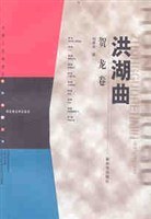 洪湖曲 pdf epub mobi 电子书 下载