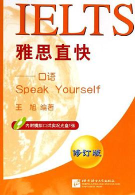 雅思直快 pdf epub mobi 电子书 下载