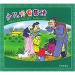 成群结队记单词高中版 pdf epub mobi 电子书 下载