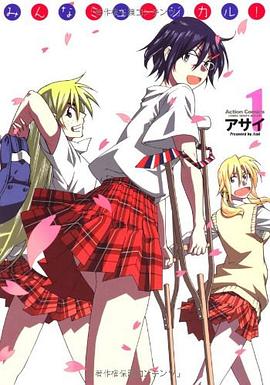 みんなミュージカル!1