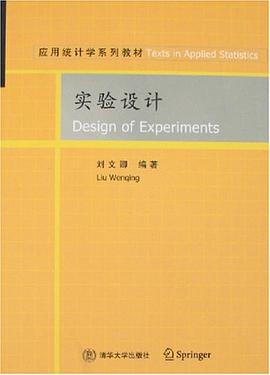 实验设计 pdf epub mobi 电子书 下载
