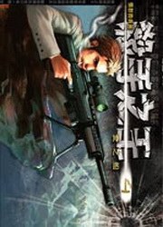殺手之王04 pdf epub mobi 電子書 下載