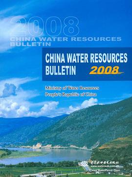 中国水资源公报 2008