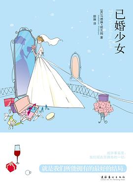 已婚少女 pdf epub mobi 電子書 下載