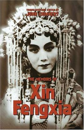 The Memoirs of Xin Fengxia pdf epub mobi 电子书 下载
