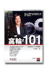 窩輪101 pdf epub mobi 下载