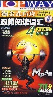 2006年9月淘金式巧攻双频阅读词汇四级分册 pdf epub mobi 电子书 下载