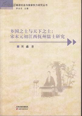 乡国之士与天下之士