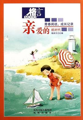 格言 pdf epub mobi 電子書 下載