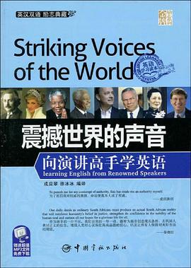 震撼世界的声音 pdf epub mobi 电子书 下载
