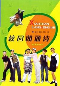 校园朗诵诗 pdf epub mobi 电子书 下载