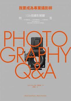 我要成為專業攝影師 pdf epub mobi 電子書 下載