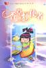 香草灯使者 pdf epub mobi 电子书 下载