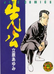 先公 pdf epub mobi 電子書 下載