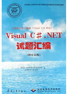 应用程序设计编制 pdf epub mobi 电子书 下载