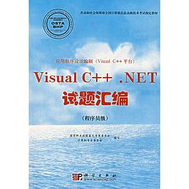应用程序设计编制 pdf epub mobi 电子书 下载