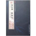 潜夫论、博物志(子部-34) pdf epub mobi 电子书 下载