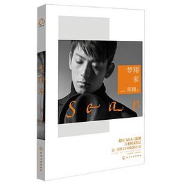 梦翔家 pdf epub mobi 电子书 下载