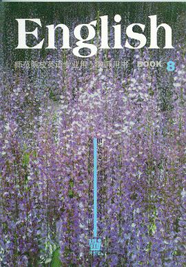 师范院校英语专业用English Book(8)教师用书 pdf epub mobi 电子书 下载