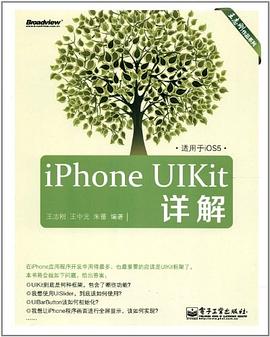 iPhone UIKit详解 pdf epub mobi 电子书 下载