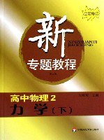 新专题教程（下） pdf epub mobi 电子书 下载