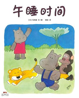 午睡时间 pdf epub mobi 电子书 下载