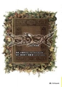 EDEN pdf epub mobi 电子书 下载