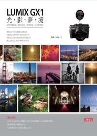 LUMIX GX1光影夢境 pdf epub mobi 電子書 下載