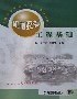 机械控制工程基础 pdf epub mobi 电子书 下载