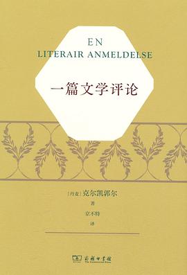 一篇文学评论 pdf epub mobi 电子书 下载