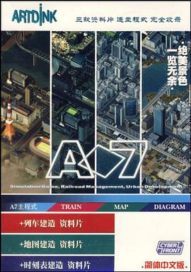 CD-R A列车7 pdf epub mobi 电子书 下载