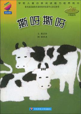 撕呀撕呀