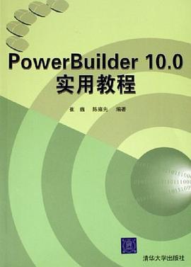 PowerBuilder10.0实用教程 pdf epub mobi 电子书 下载