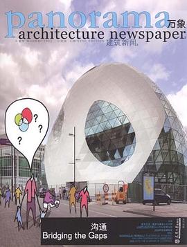 萬象建築新聞 2 pdf epub mobi 電子書 下載