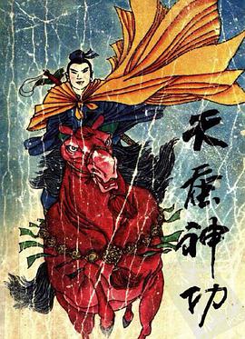 天蚕神功 pdf epub mobi 电子书 下载