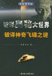 破译神奇海洋之谜 pdf epub mobi 电子书 下载