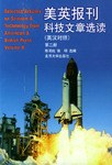 美英报刊科技文章选读（第二册） pdf epub mobi 电子书 下载