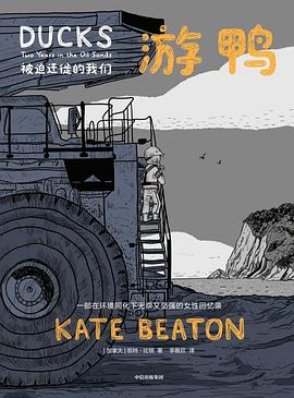 遊鴨 pdf epub mobi 電子書 下載