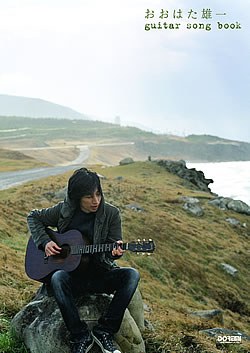 おおはた雄一 guitar song book (楽譜) pdf epub mobi 下载
